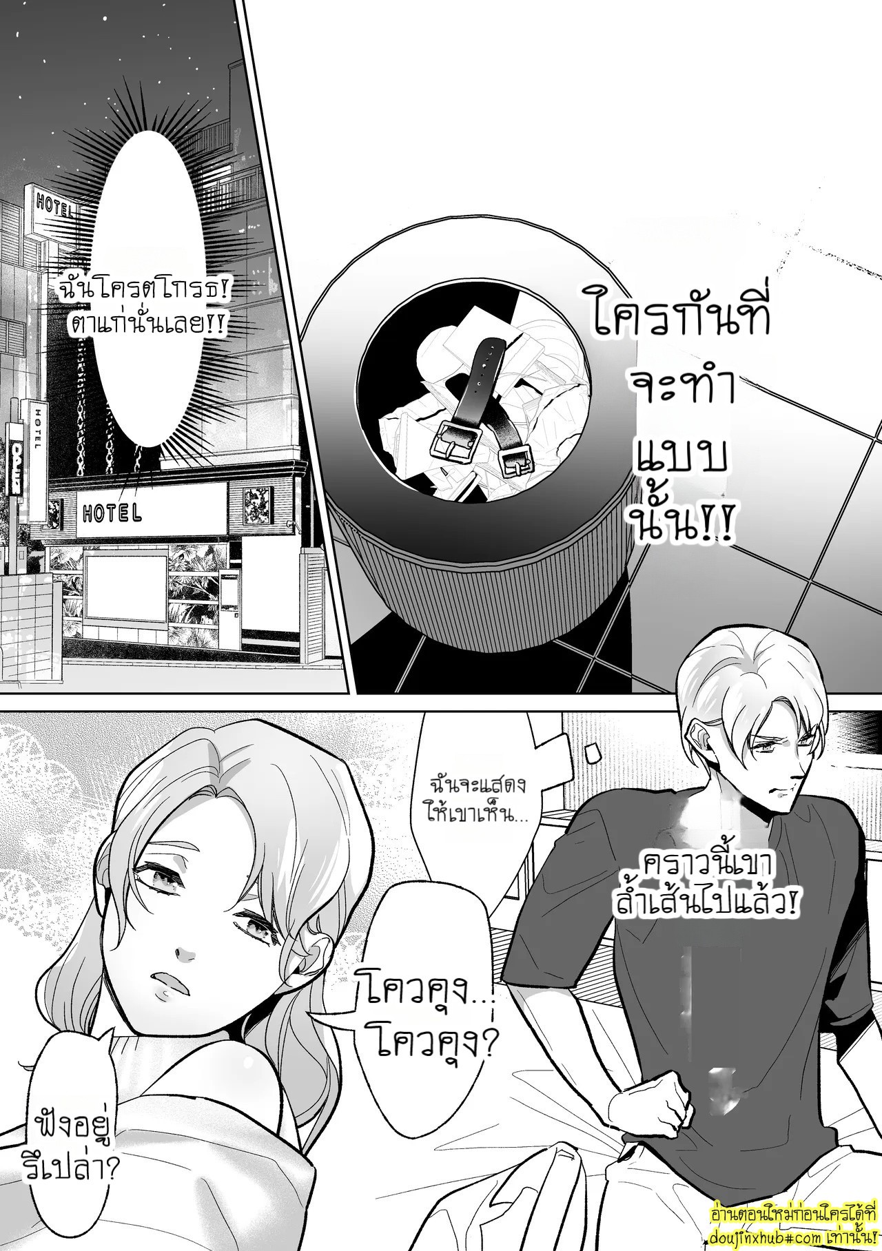 บริษัทดัดนิสัยจำกัด-27